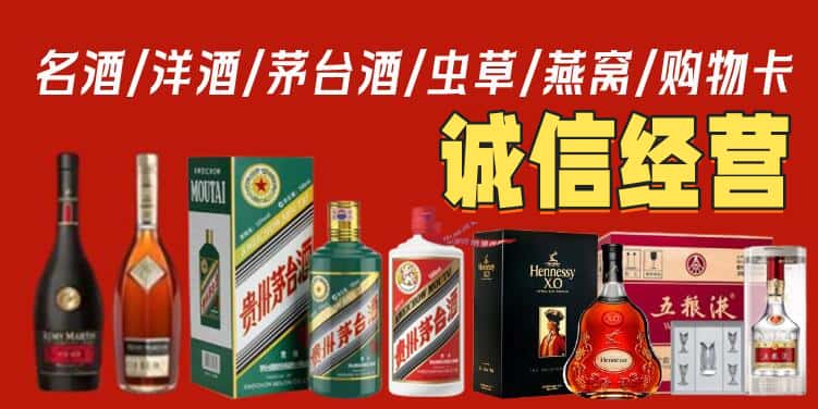 淄博烟酒回收电话