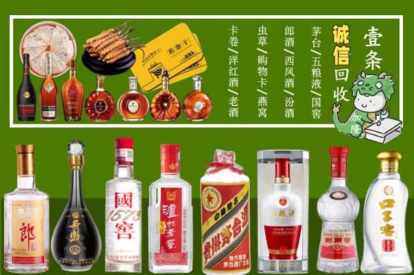 淄博回收烟酒