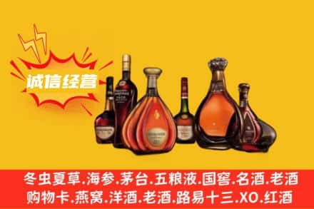 淄博回收洋酒
