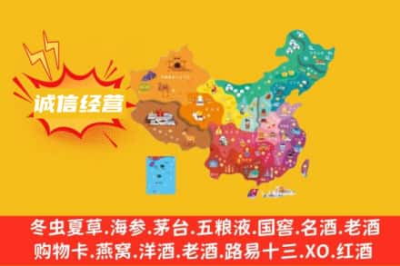 淄博名酒回收服务区域.jpg