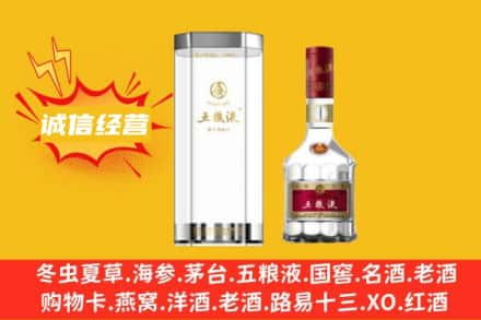 淄博回收五粮液
