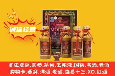 淄博回收50年茅台酒