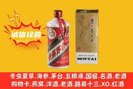 淄博回收80年代茅台酒