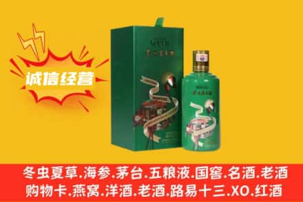 淄博回收出口茅台酒
