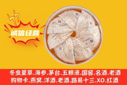 淄博回收燕窝